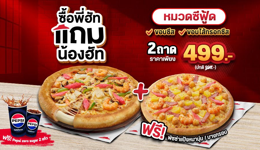 Buy Pizza Seafood Cheese/ Cheese Sausage Crust Get Free Pizza Pan or Thin and Pepsi 2 Cups