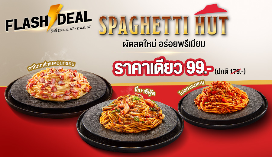 Spaghetti one price 99.-